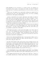 [연극] 부조리 연극-2