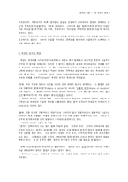 [연극] 부조리 연극-3