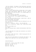 [연극] 부조리 연극-4