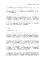 [연극] 부조리 연극-6