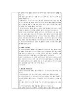 [간호학] 산모교육 산후관리 - 영양-3
