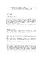 [간호학] 산모교육 산후관리 - 영양-4