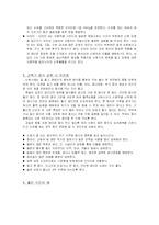 [간호학] 산모교육 산후관리 - 영양-5