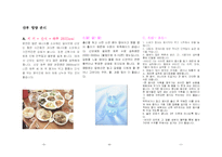 [간호학] 산모교육 산후관리 - 영양-8