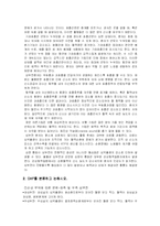 [성인 간호학] CHF(울혈성 심부전환자)-2