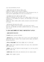 [성인 간호학] CHF(울혈성 심부전환자)-3