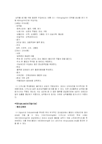 [성인 간호학] CHF(울혈성 심부전환자)-13