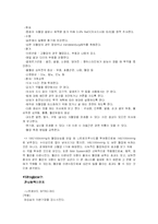 [성인 간호학] CHF(울혈성 심부전환자)-16