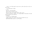 [성인 간호학] CHF(울혈성 심부전환자)-20