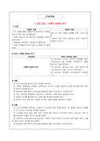 [간호실습] 호스피스와 영적간호-10
