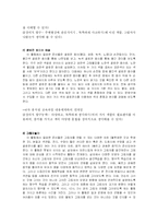 [유아교육] 빛과 그림자 활동 교육계획안-2