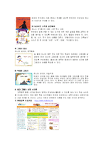 [유아교육] 빛과 그림자 활동 교육계획안-5