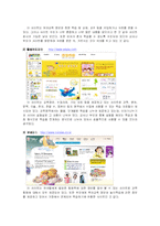 [유아교육] 빛과 그림자 활동 교육계획안-6