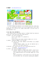 [유아교육] 빛과 그림자 활동 교육계획안-7