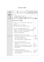 [유아교육] 빛과 그림자 활동 교육계획안-13