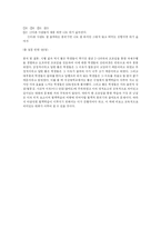 [교육방법] 토론학습과 협력학습-3