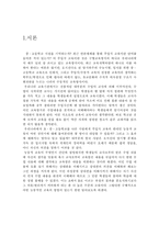 [교육방법] 토론학습과 협력학습-5