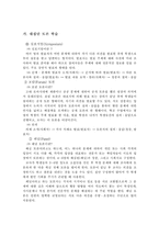 [교육방법] 토론학습과 협력학습-11