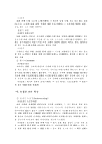 [교육방법] 토론학습과 협력학습-12