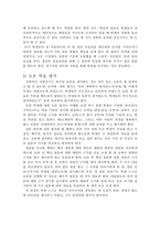 [교육방법] 토론학습과 협력학습-15