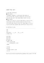 [교육방법] 토론학습과 협력학습-16