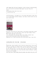 [교육방법] 토론학습과 협력학습-19