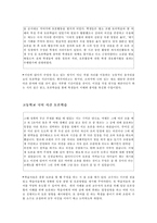 [교육방법] 토론학습과 협력학습-20