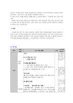 [생물교재연구 및 지도법] 소화와 순환-10