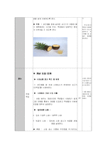 [생물교재연구 및 지도법] 소화와 순환-11