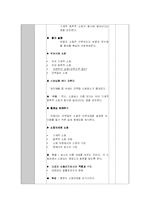 [생물교재연구 및 지도법] 소화와 순환-12