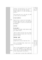 [생물교재연구 및 지도법] 소화와 순환-15