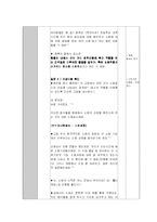 [생물교재연구 및 지도법] 소화와 순환-17