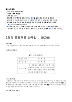 프로젝트 활동 `동전`-12