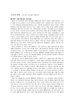 [교육사회] 대학이라는 병-3