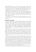 [교육사회] 대학이라는 병-5