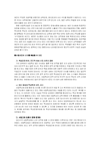 [교육사회] 대학이라는 병-7