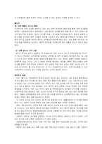 [교육사회] 대학이라는 병-9