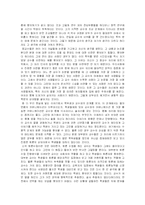 [교육사회] 대학이라는 병-11