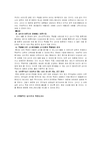 [교육사회] 대학이라는 병-12