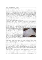 [교육사회] 대학이라는 병-13
