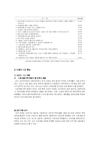 [교육사회] 대학이라는 병-17