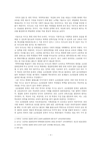 [교육행정] 자립형 사립 고등학교 논의-4