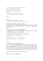 초등영어 교육과정 분석과 지도안-5