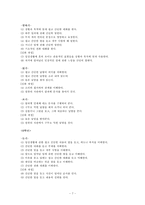 초등영어 교육과정 분석과 지도안-7