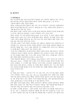 초등영어 교육과정 분석과 지도안-19