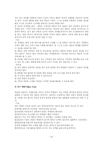 초등영어 교육과정 분석과 지도안-20