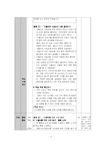 [초등 실과 교육] 우리의 식사 -균형잡힌 식사하기-18