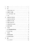 [교사평가] 교원평가제-2