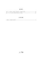 [교사평가] 교원평가제-3
