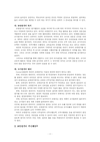 [교사평가] 교원평가제-5